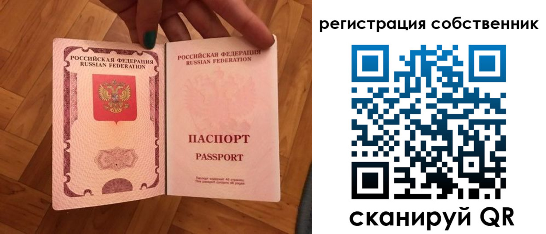 временная регистрация для школы в Ангарске