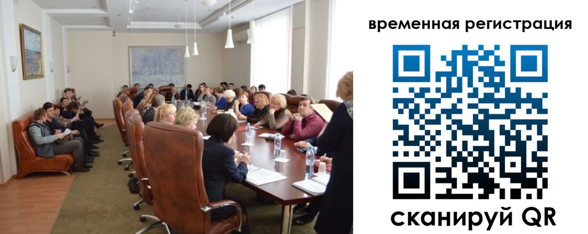 временная регистрация купить в Ангарске