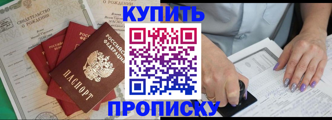 регистрация в Ангарске