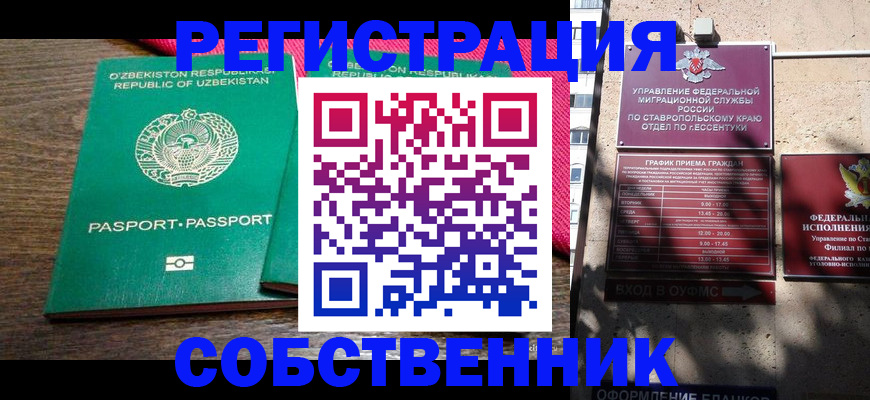 временная регистрация 2025 в Ангарске