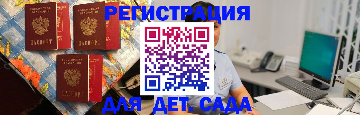 прописка от собственника в Ангарске