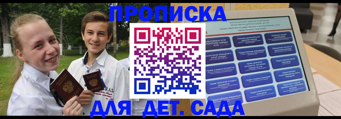пропишу в квартире в Ангарске