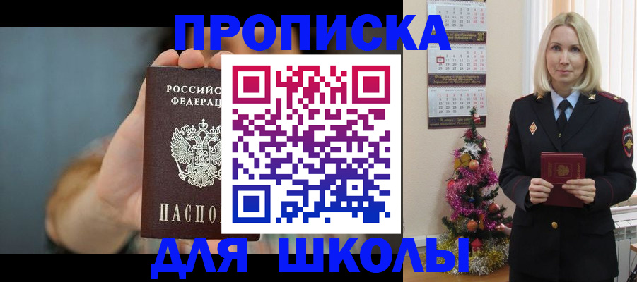 временная регистрация законно в Ангарске