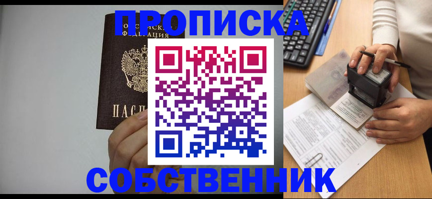 найти адрес прописки в Ангарске