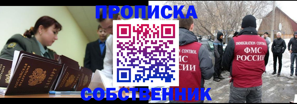 регистрация в Ангарске