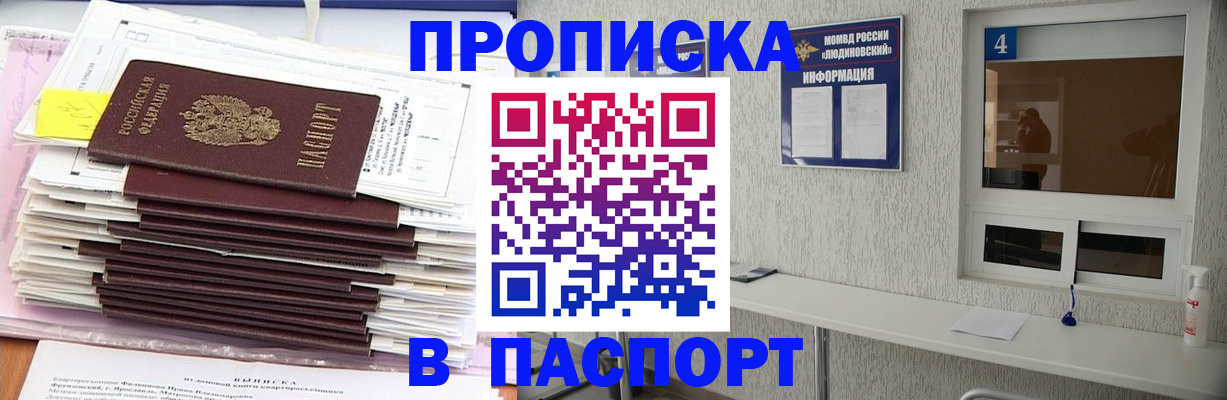 временная регистрация госуслуги в Ангарске